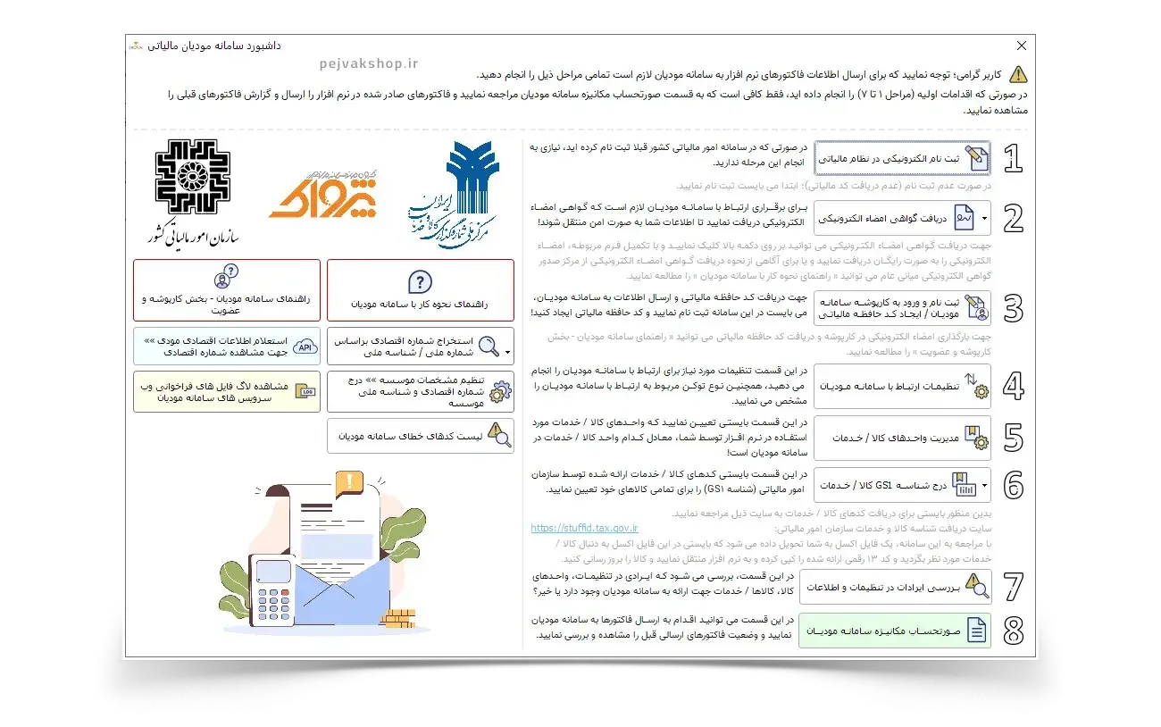 حسابداری اونس (طلا و جواهرات) - تصویر 2