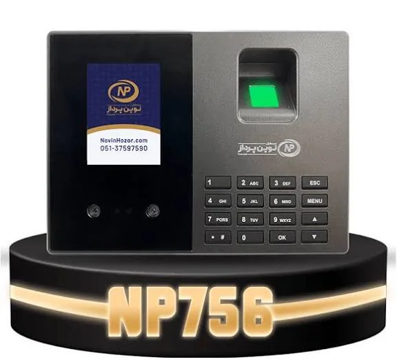 حضور و غیاب نوین پرداز NP756 plus - تصویر 1