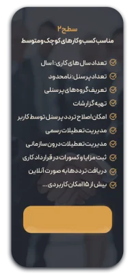 نرم افزار حضور و حقوق نوین پرداز سطح 5 - تصویر 4