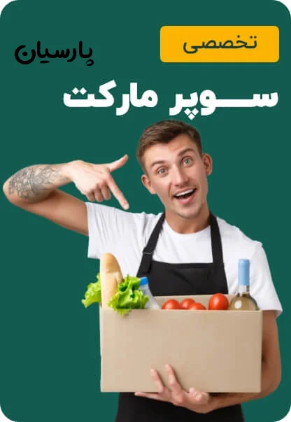 حسابداری پارسیان استور - تصویر 5
