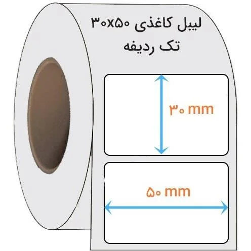 برچسب کاغذی 50×30 تک ستونه 1500 عددی - تصویر 1