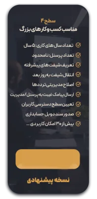 نرم افزار حضور و حقوق نوین پرداز سطح 5 - تصویر 6