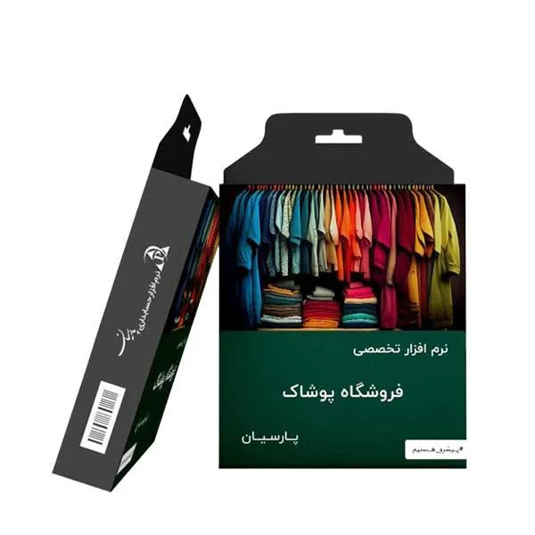 حسابداری پارسیان استور - تصویر 1
