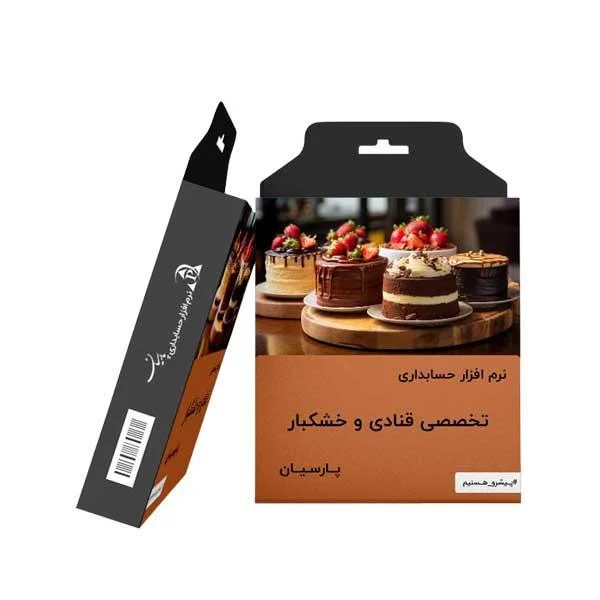 حسابداری پارسیان استور - تصویر 4